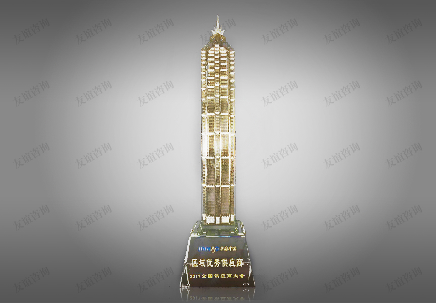 中國(guó)·金茂全國(guó)供應(yīng)商大會(huì)區(qū)域優(yōu)秀供應(yīng)商