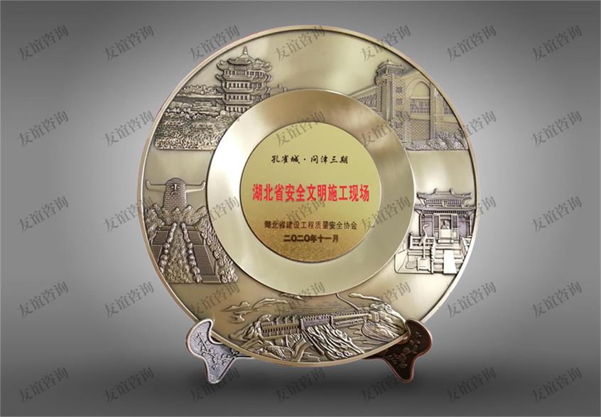 湖北省安全文明施工現(xiàn)場(chǎng)