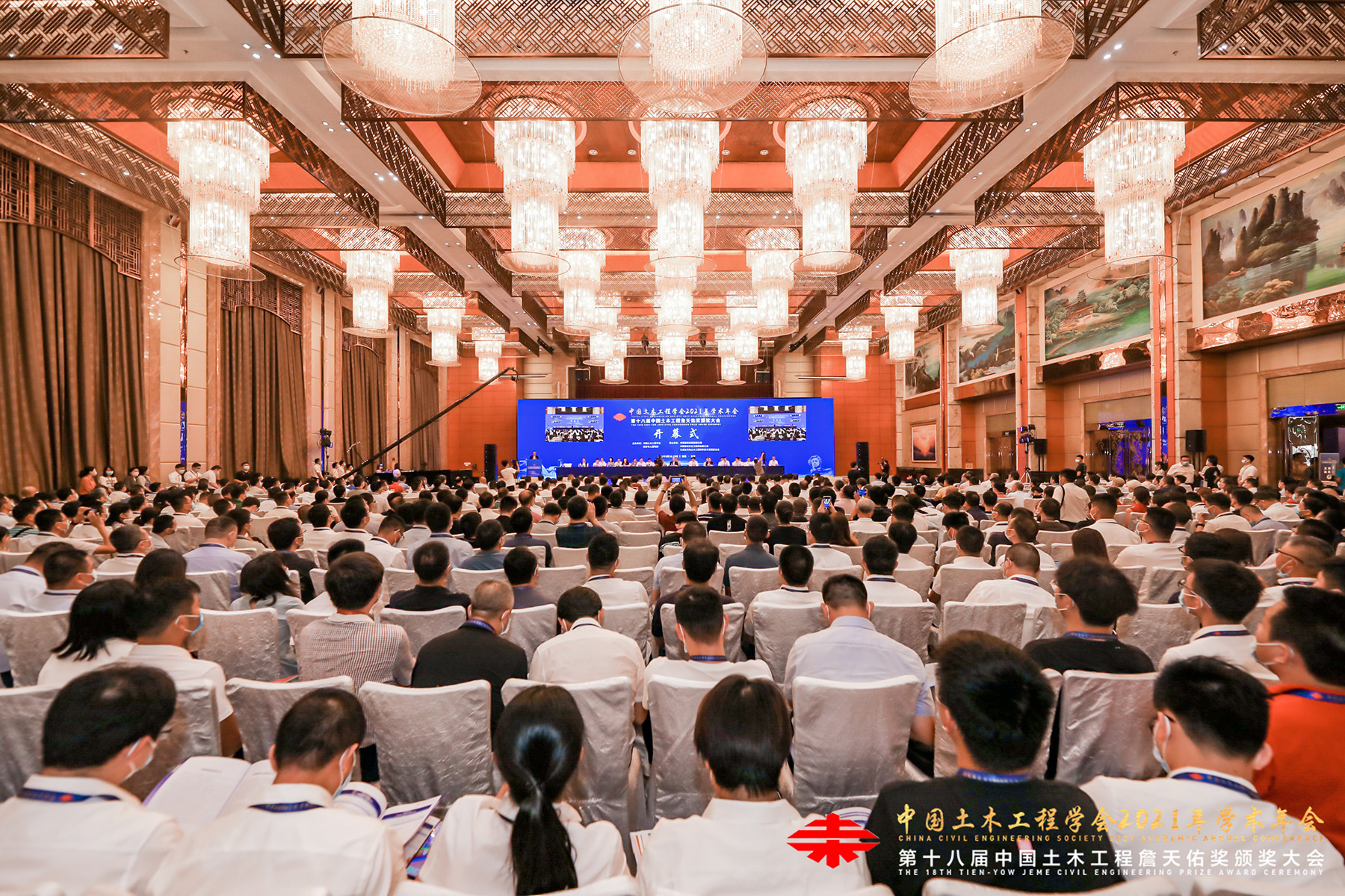 友誼咨詢協(xié)辦土木工程年會(huì) 對話城市更新高質(zhì)量發(fā)展