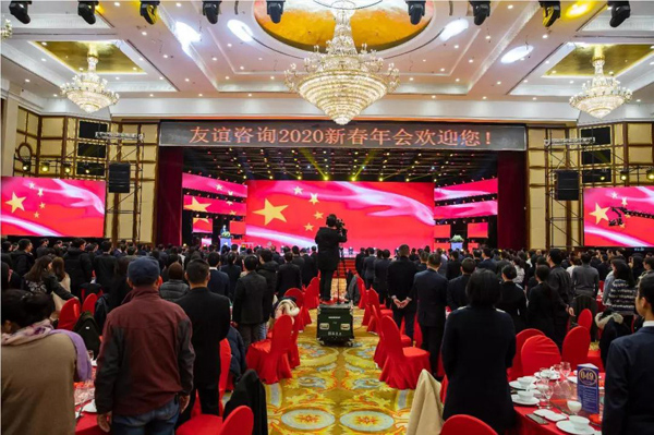 “廿載征程·匠守初心” 友誼咨詢2020新春年會(huì)隆重舉行.jpg “廿載征程·匠守初心” 友誼咨詢2020新春年會(huì)隆重舉行.jpg