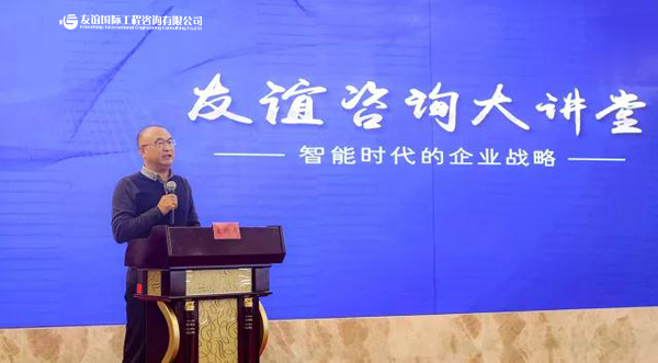 “友誼咨詢大講堂”華麗開(kāi)講 商業(yè)模式創(chuàng)新引共鳴1.jpg “友誼咨詢大講堂”華麗開(kāi)講 商業(yè)模式創(chuàng)新引共鳴1.jpg